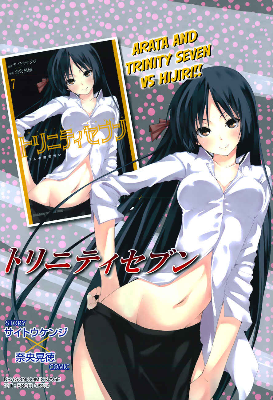 Page 4 Chapter 36 Trinity Seven