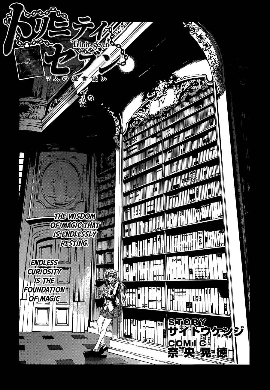 Page 3 Chapter 42 Trinity Seven