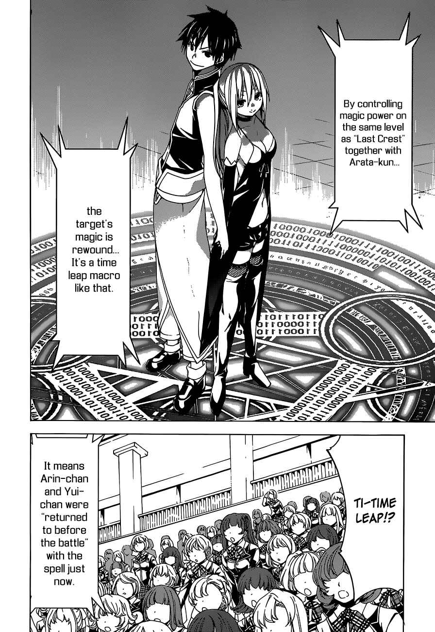 Page 6 Chapter 42 Trinity Seven