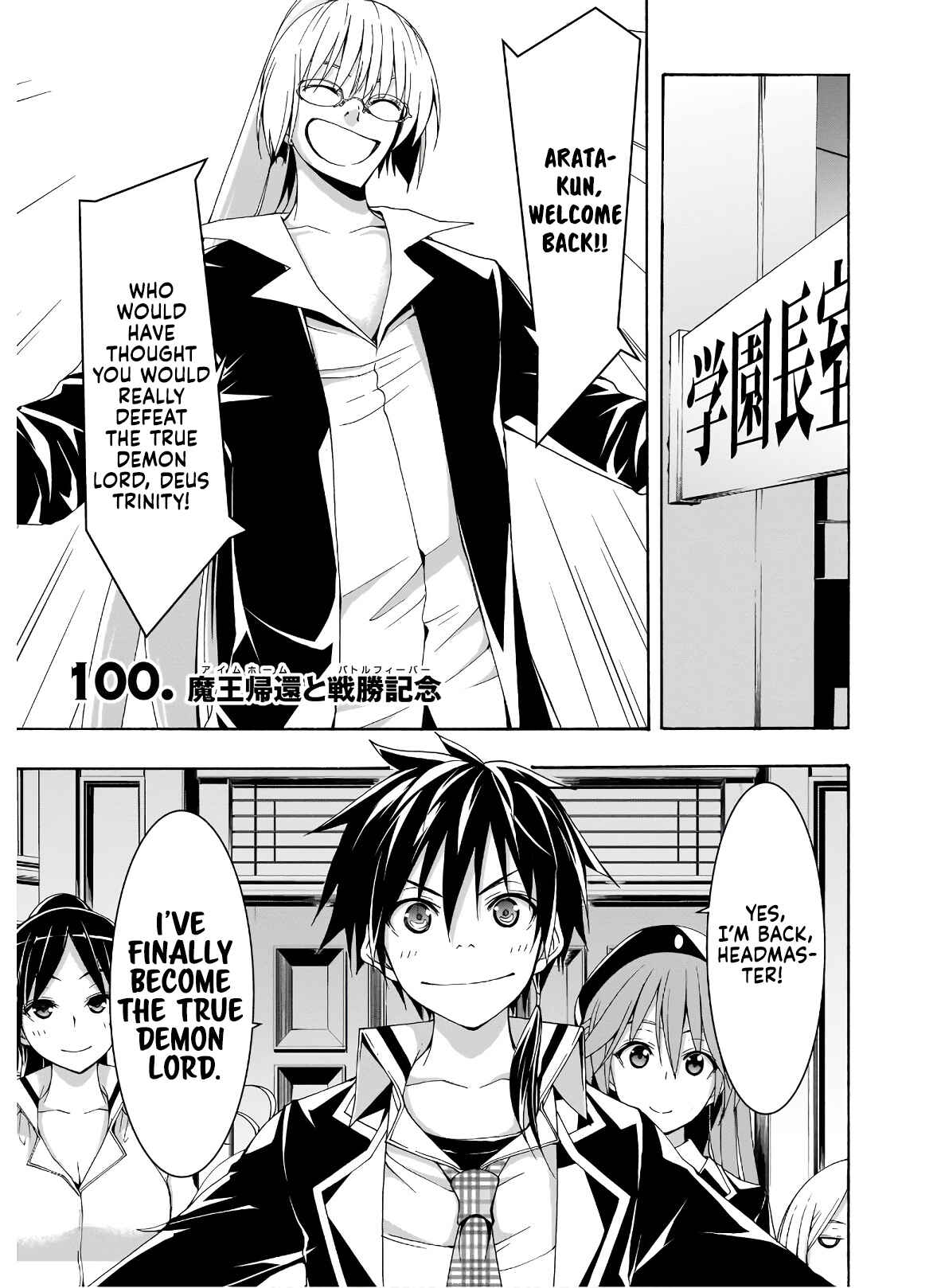 Page 2 Chapter 100 Trinity Seven