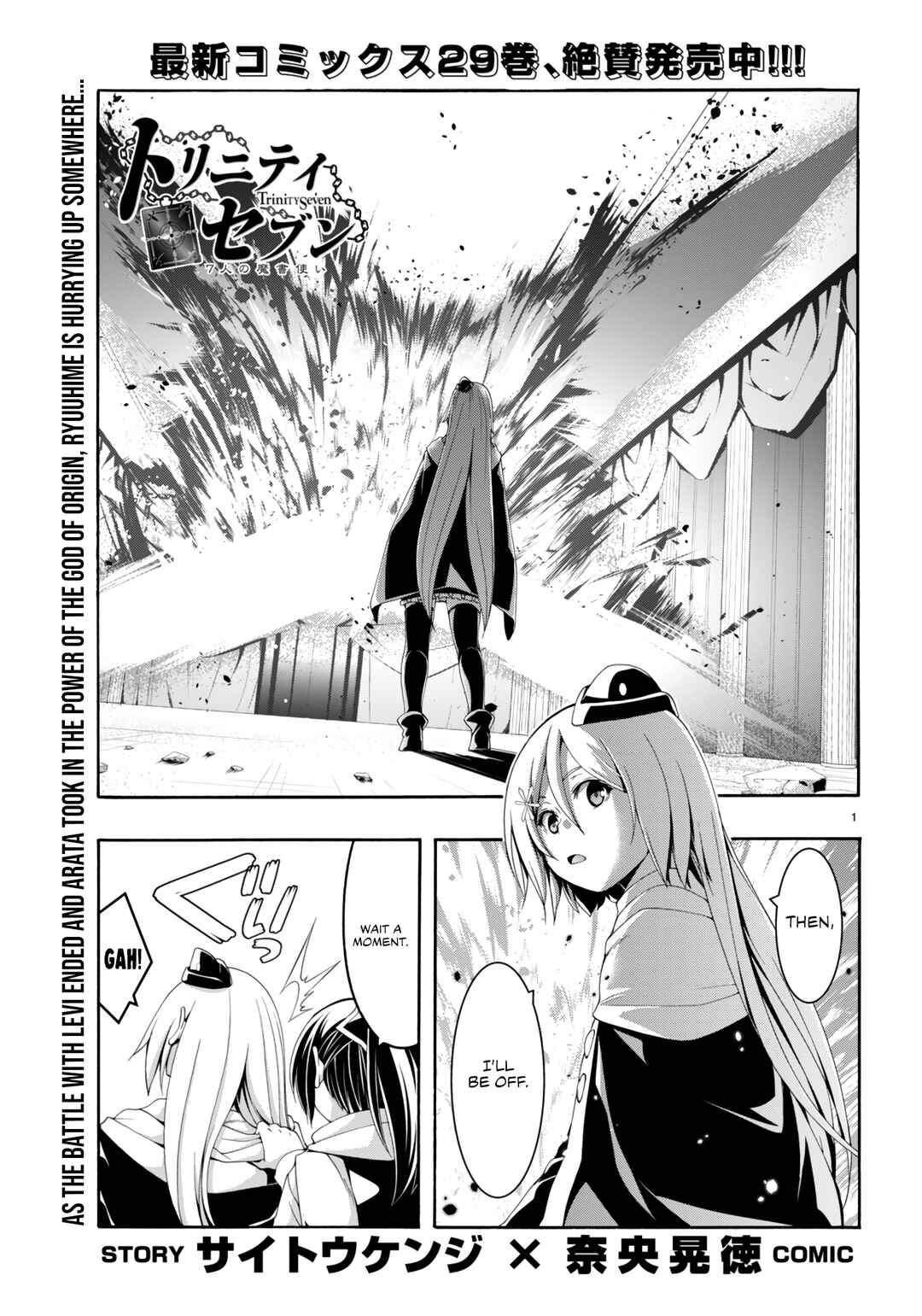 Page 2 Chapter 145 Trinity Seven
