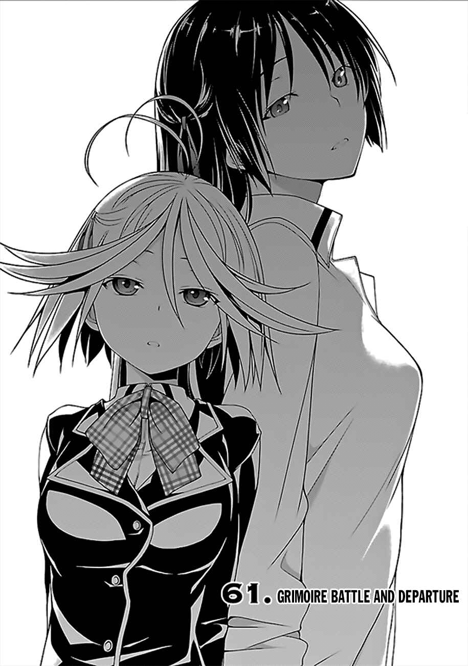 Page 2 Chapter 61 Trinity Seven