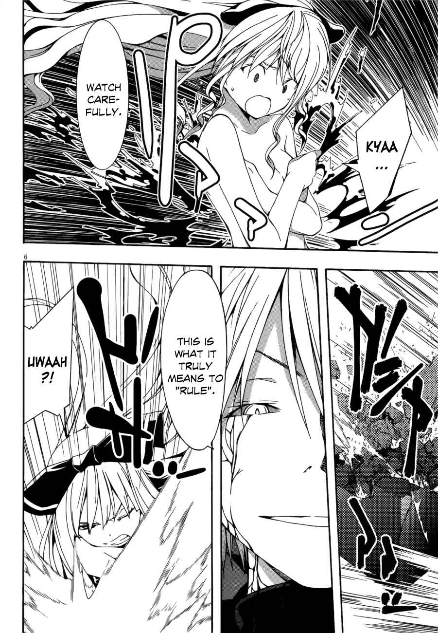 Page 12 Chapter 23 Trinity Seven