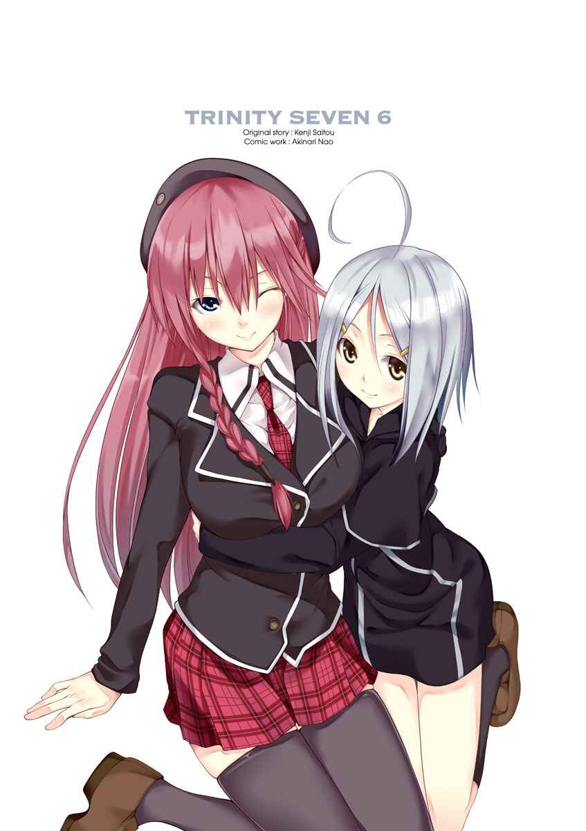 Page 4 Chapter 23 Trinity Seven