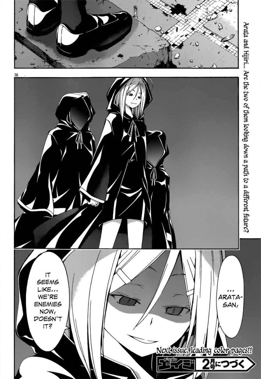 Page 42 Chapter 23 Trinity Seven