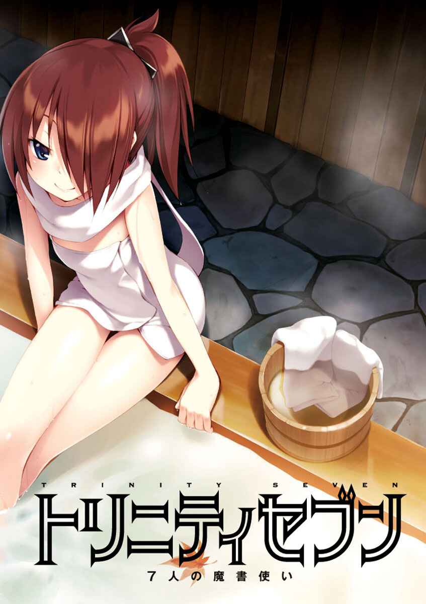 Page 5 Chapter 23 Trinity Seven