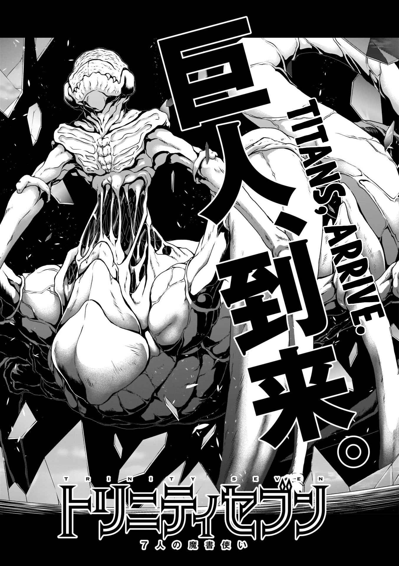Page 45 Chapter 113 Trinity Seven