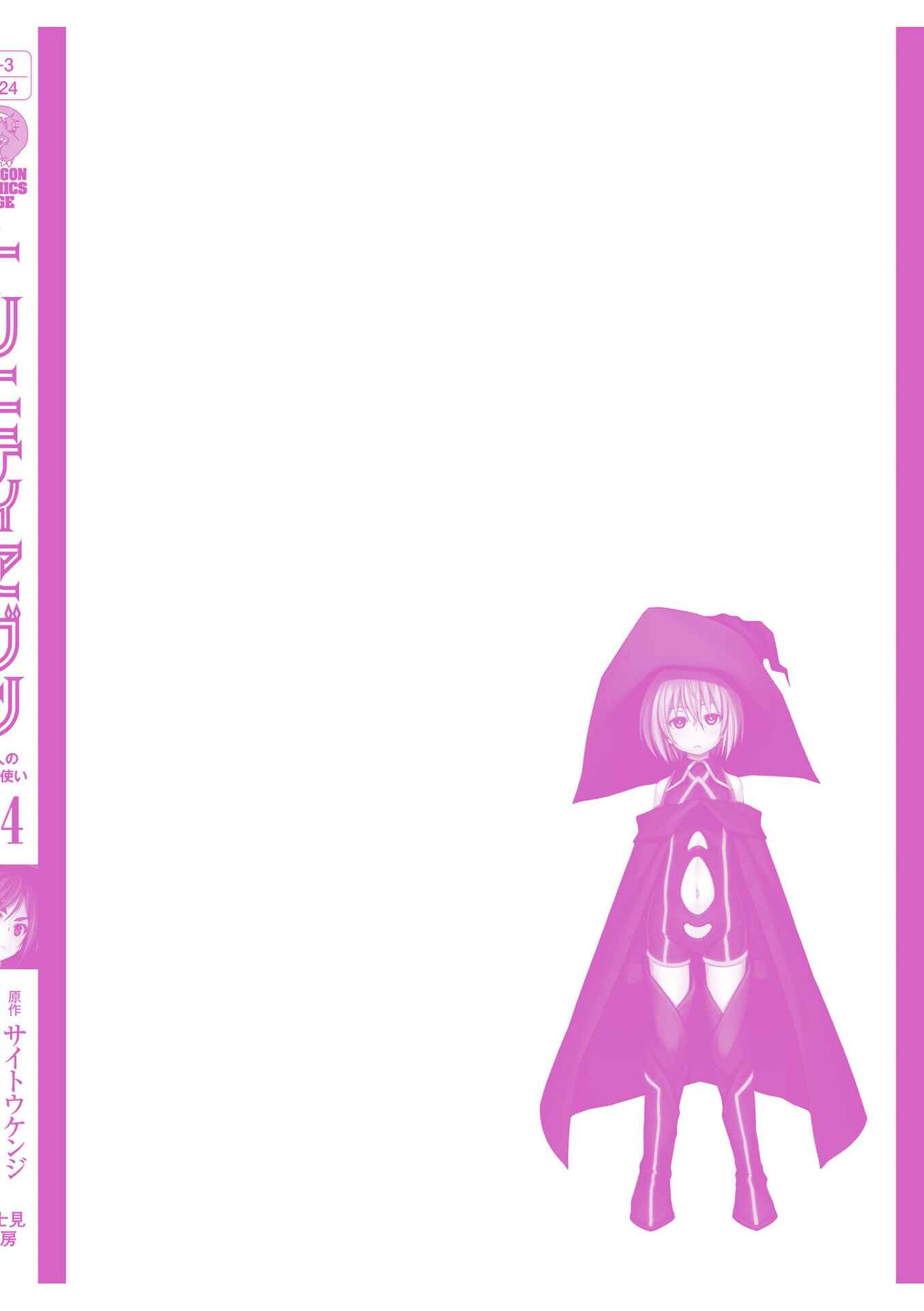 Page 48 Chapter 113 Trinity Seven