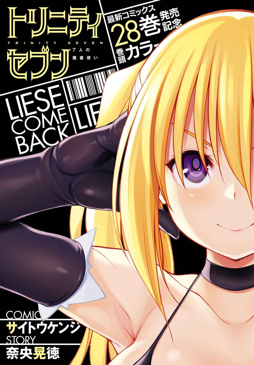 Page 2 Chapter 137 Trinity Seven