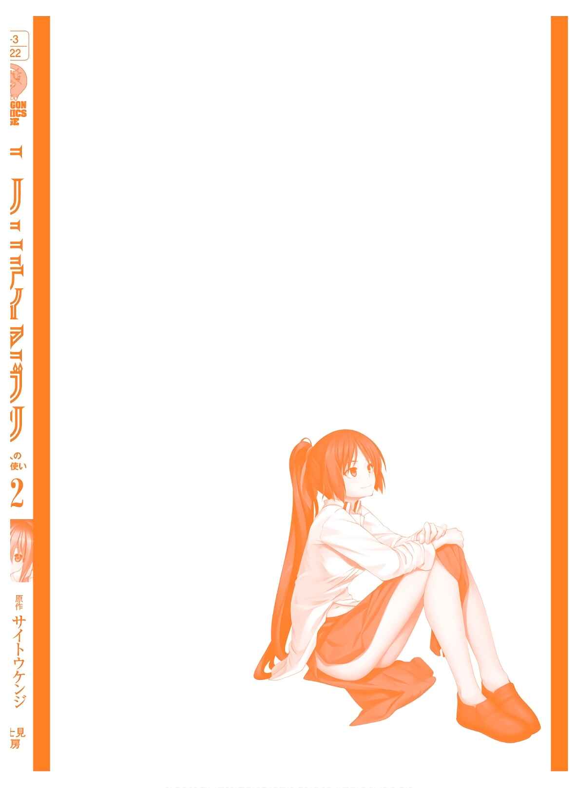 Page 33 Chapter 102 Trinity Seven