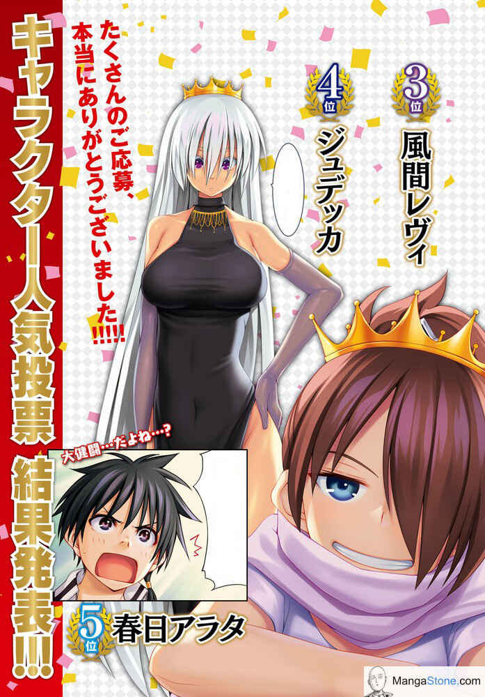 Page 4 Chapter 102 Trinity Seven