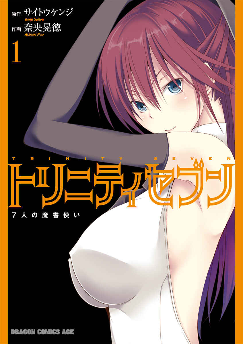 Page 2 Chapter 0 Trinity Seven