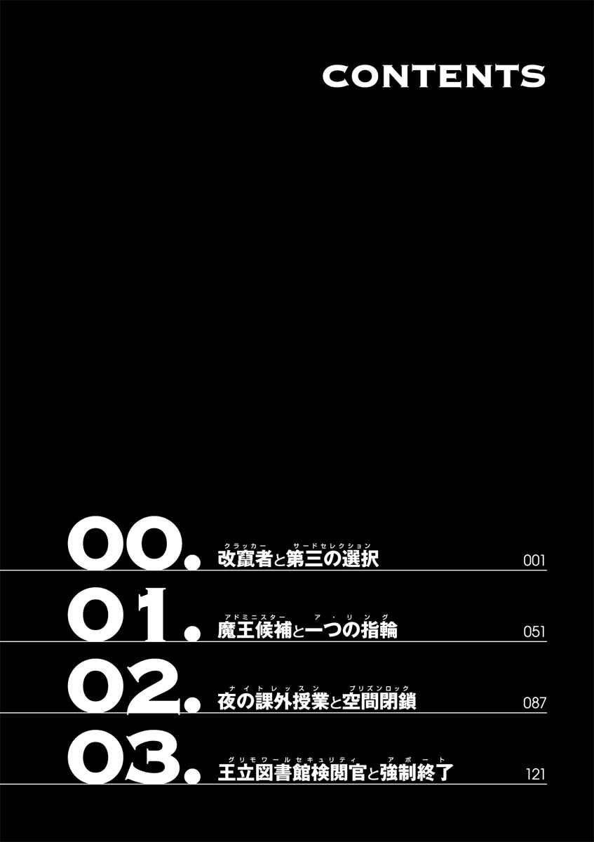 Page 9 Chapter 0 Trinity Seven