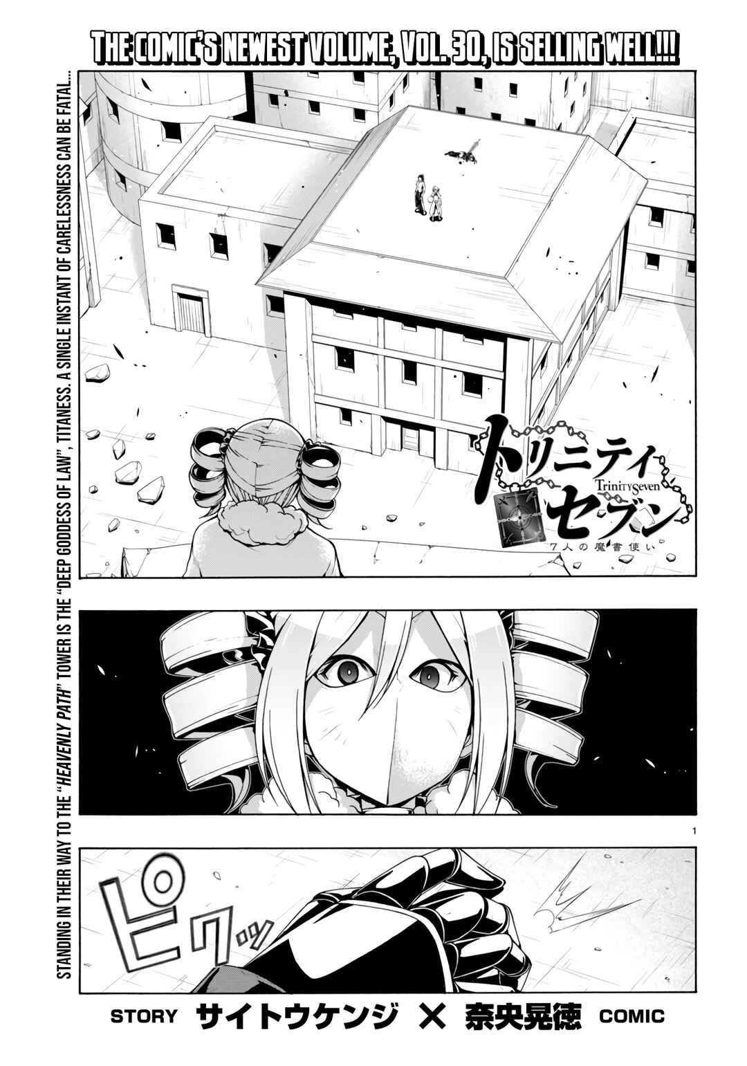Page 2 Chapter 151 Trinity Seven