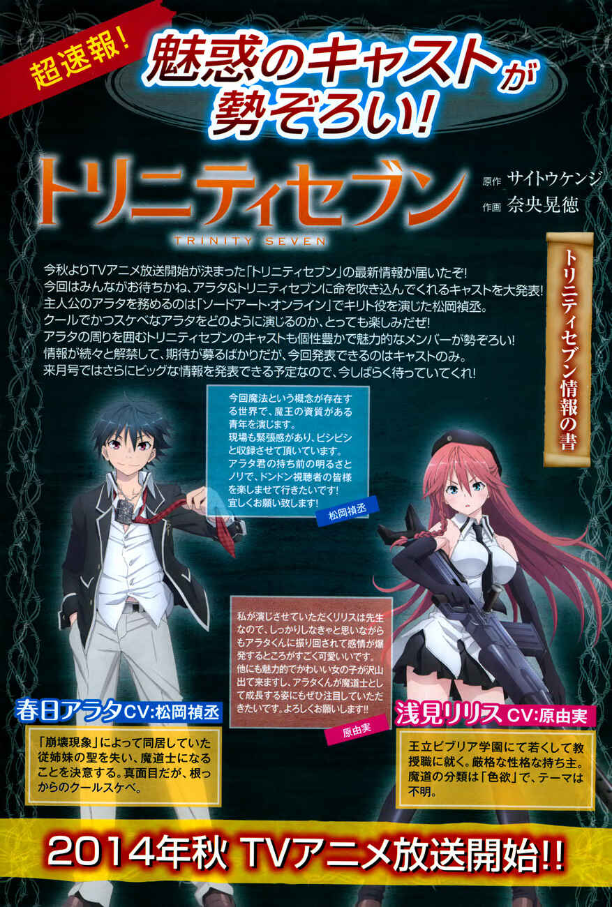Page 4 Chapter 44 Trinity Seven