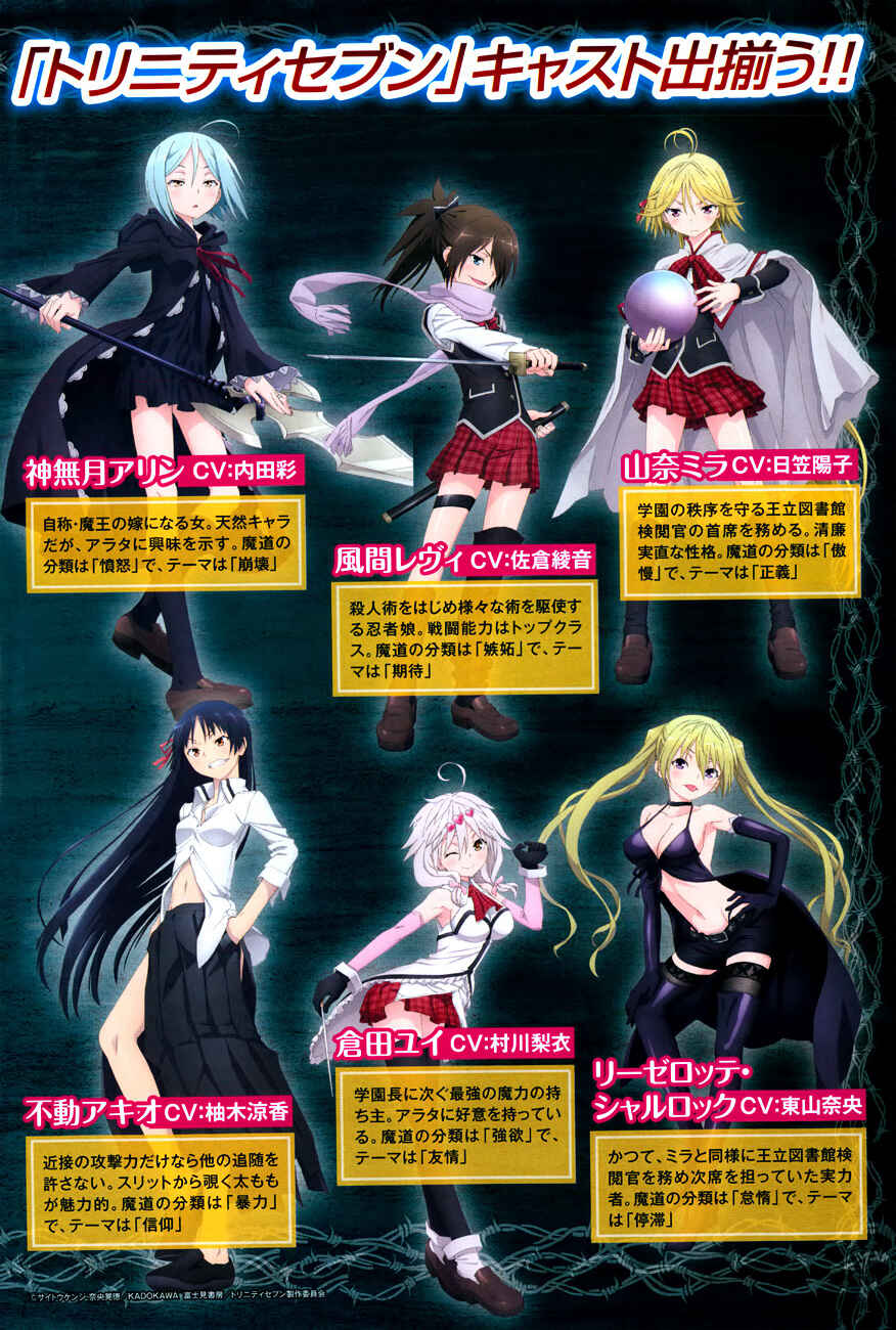 Page 5 Chapter 44 Trinity Seven