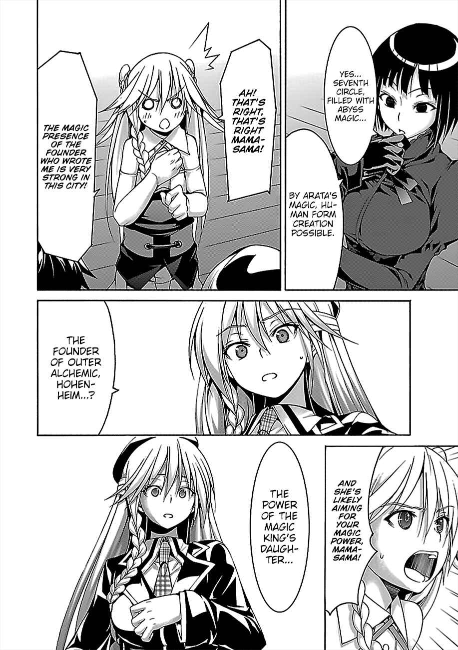 Page 7 Chapter 75 Trinity Seven