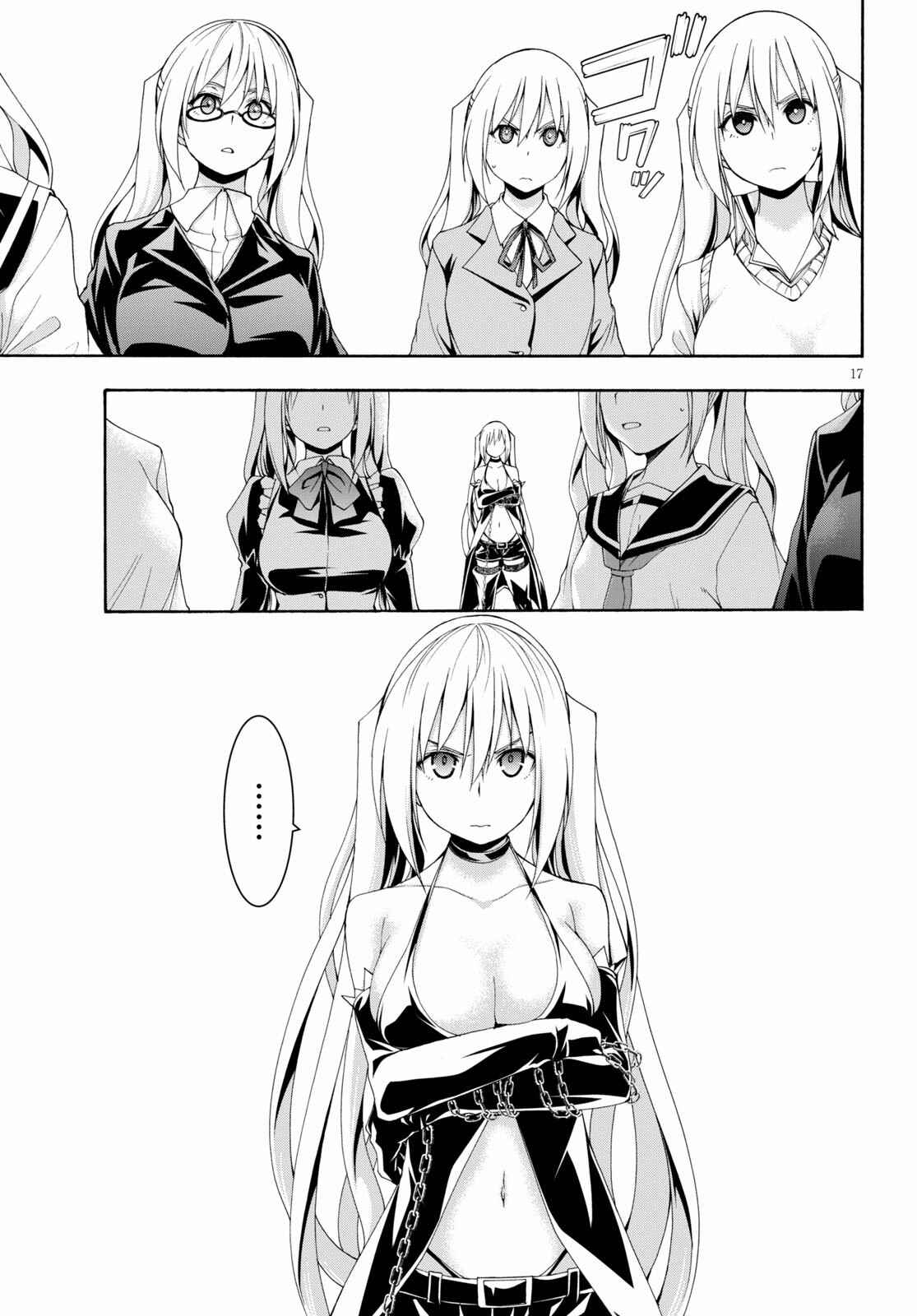 Page 17 Chapter 115 Trinity Seven