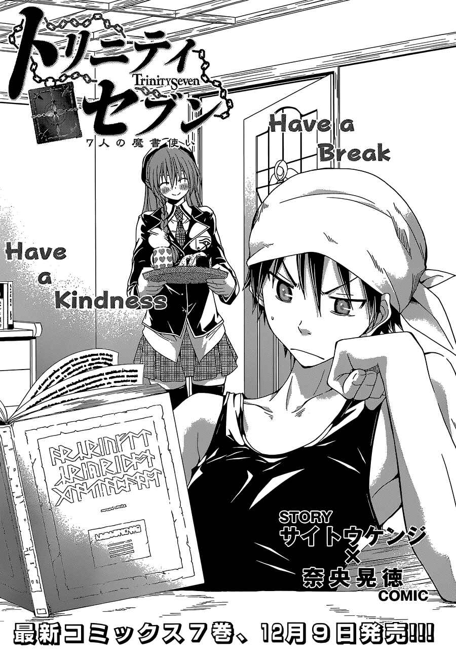 Page 5 Chapter 35 Trinity Seven