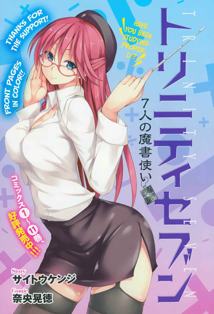 Page 3 Chapter 54 Trinity Seven
