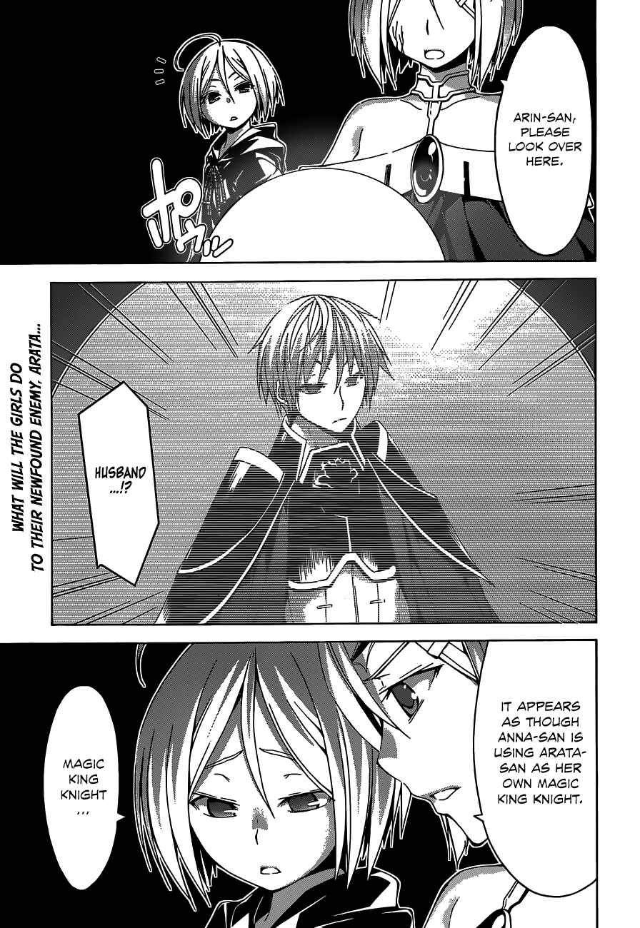 Page 4 Chapter 54 Trinity Seven