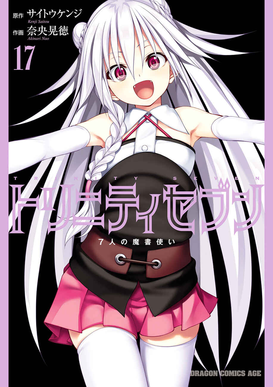Page 2 Chapter 72 Trinity Seven