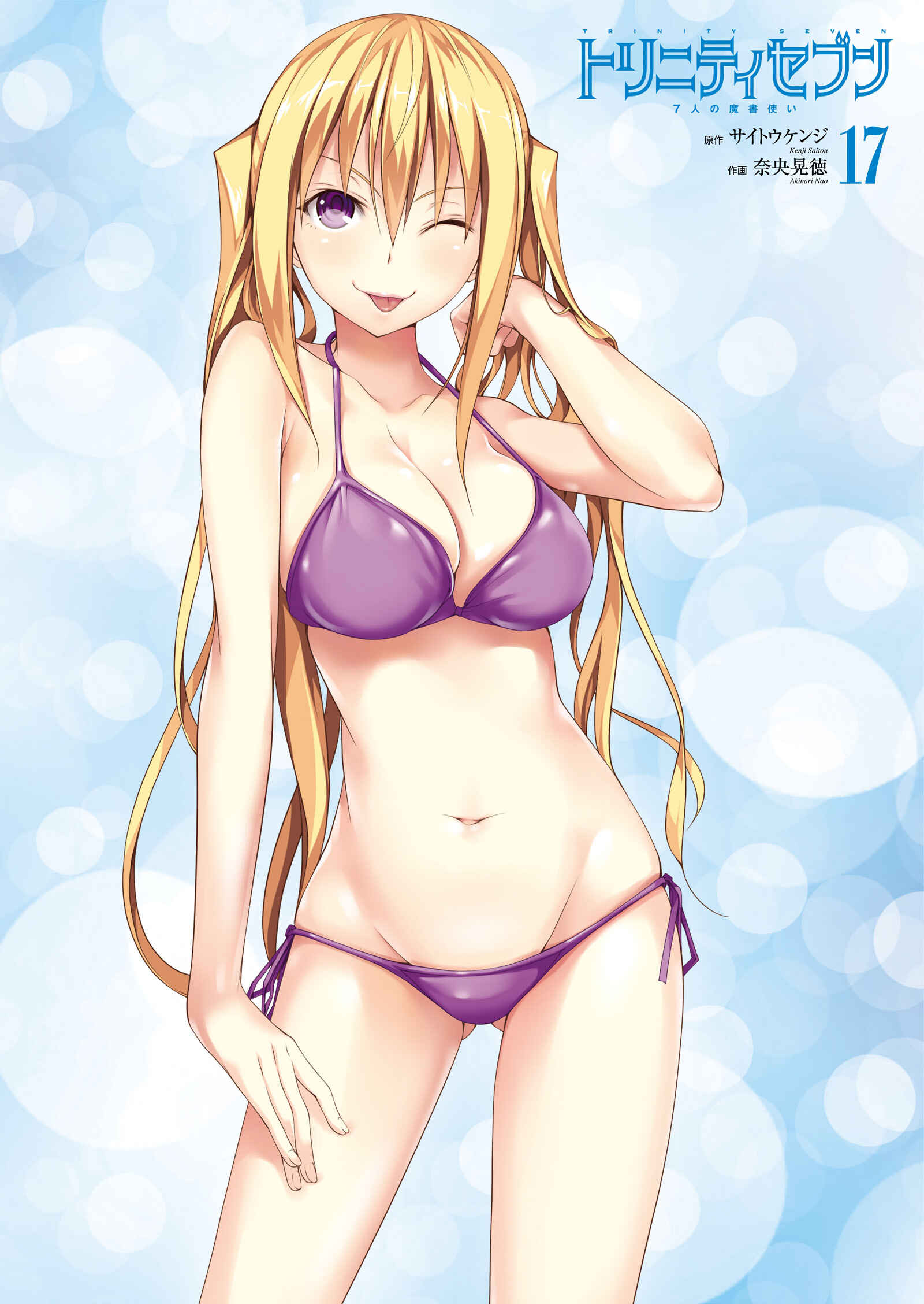 Page 4 Chapter 72 Trinity Seven