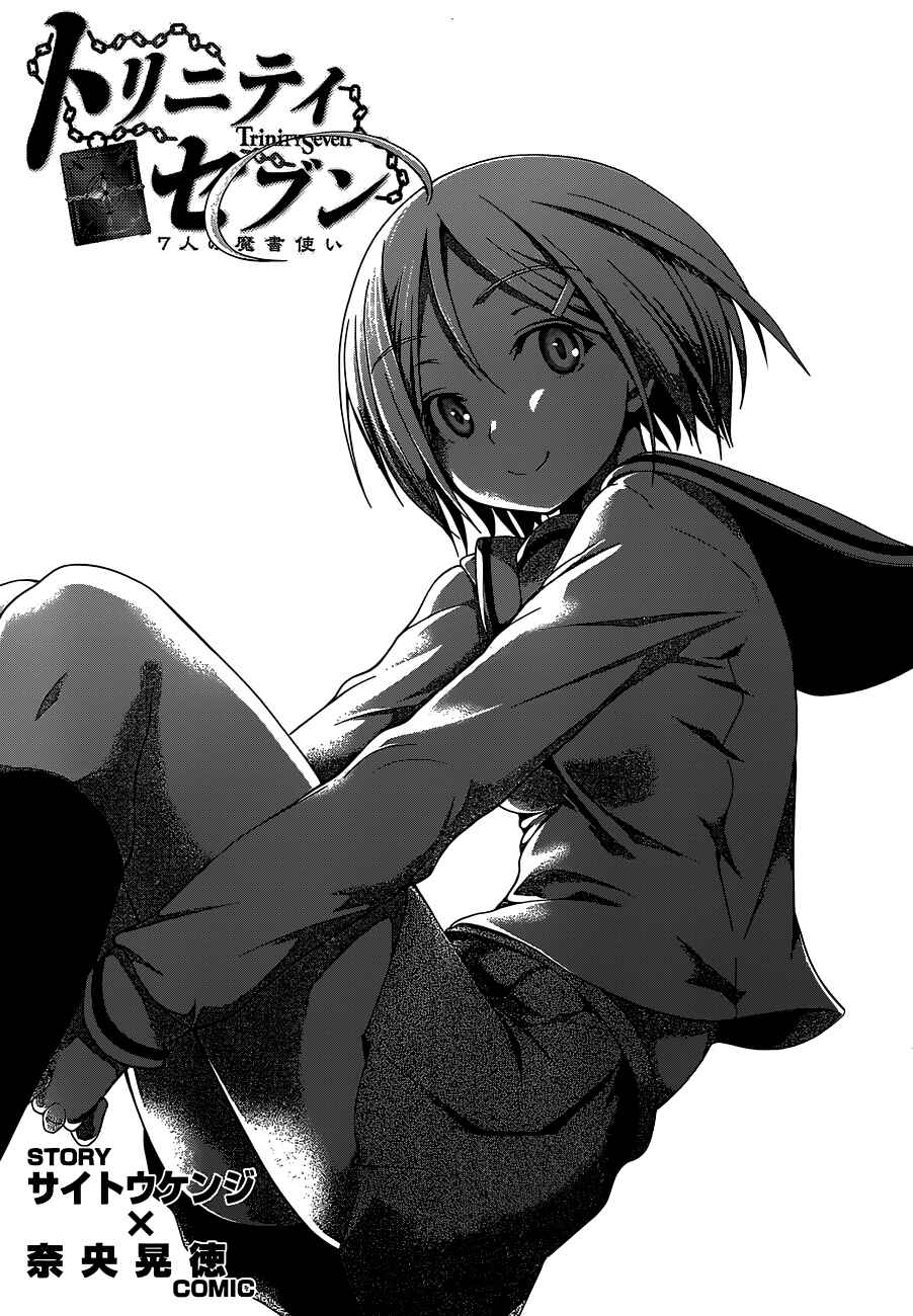 Page 4 Chapter 46 Trinity Seven