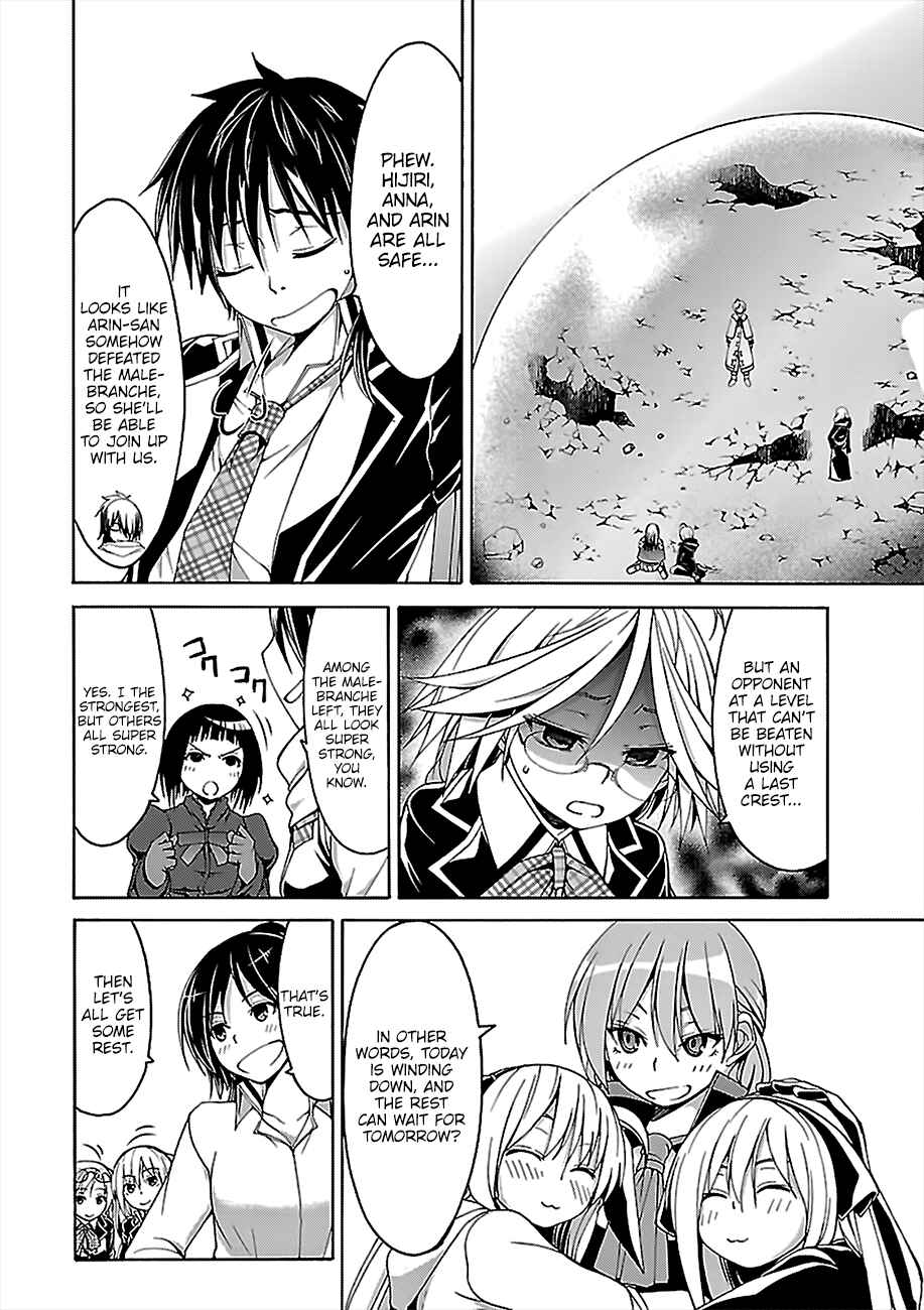 Page 25 Chapter 74 Trinity Seven