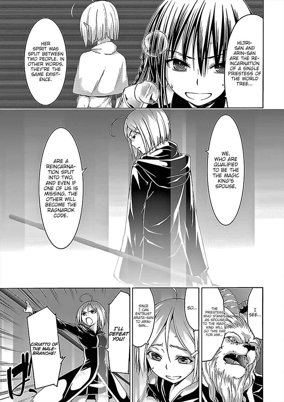 Page 6 Chapter 74 Trinity Seven