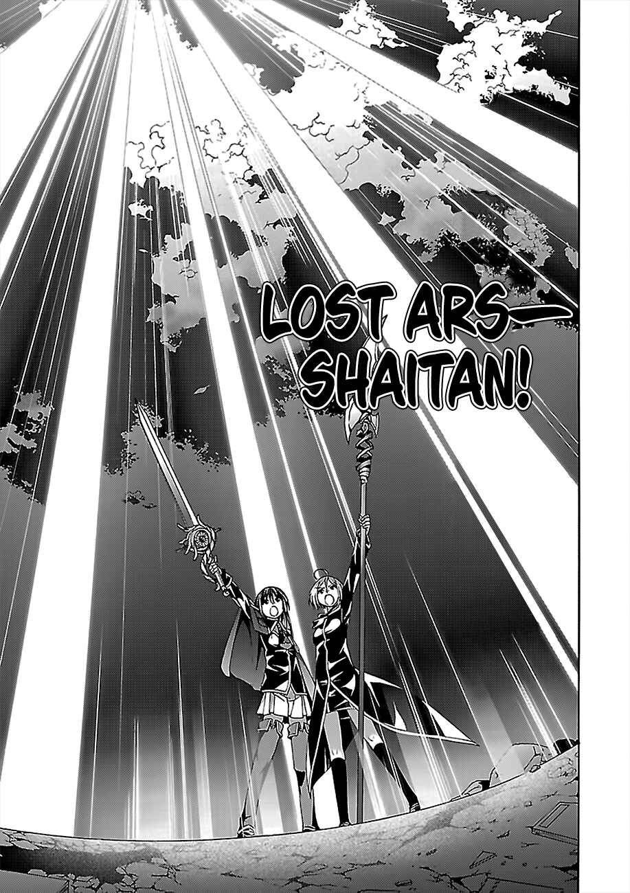 Page 8 Chapter 74 Trinity Seven
