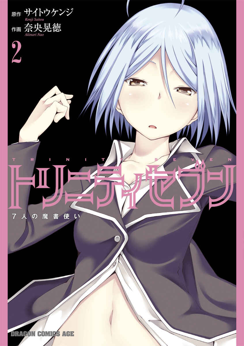 Page 3 Chapter 4 Trinity Seven