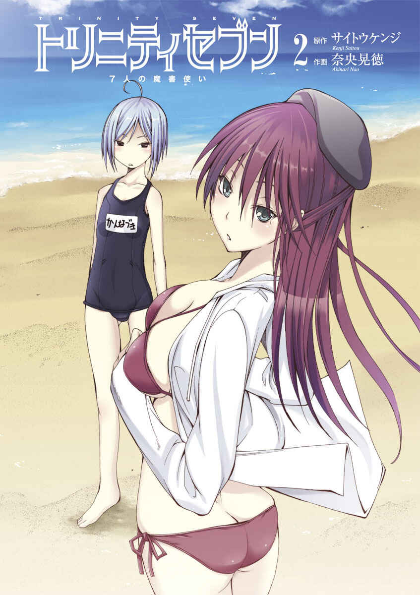 Page 5 Chapter 4 Trinity Seven