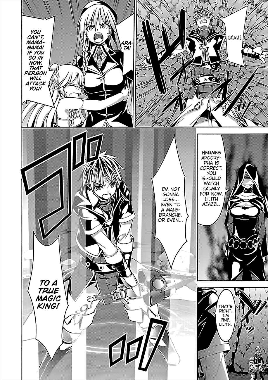 Page 19 Chapter 76 Trinity Seven