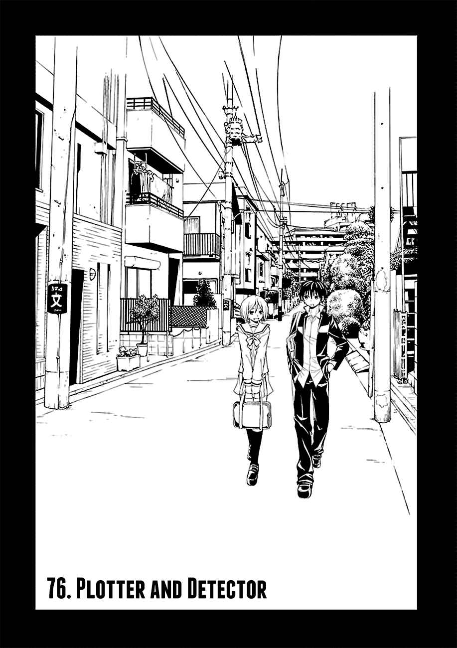 Page 2 Chapter 76 Trinity Seven