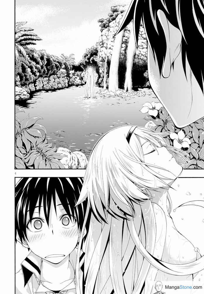 Page 5 Chapter 104 Trinity Seven