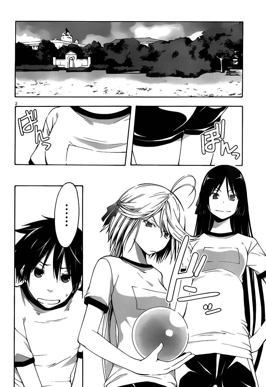 Page 4 Chapter 14 Trinity Seven