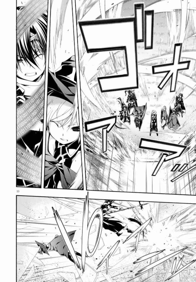 Page 12 Chapter 123 Trinity Seven