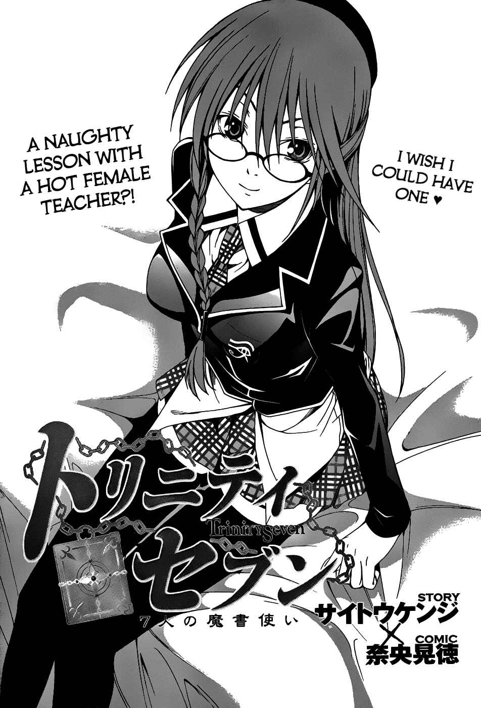 Page 2 Chapter 2 Trinity Seven
