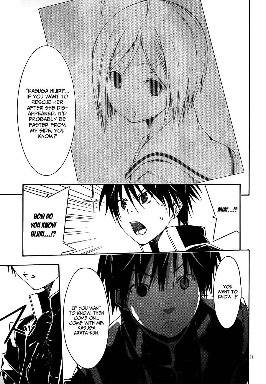 Page 25 Chapter 12 Trinity Seven