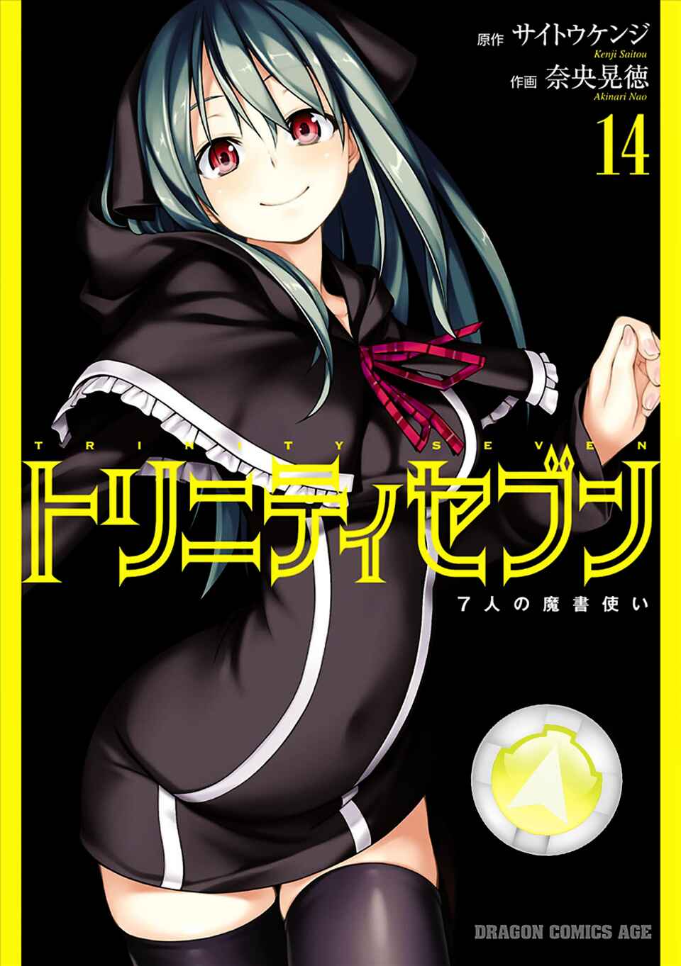 Page 2 Chapter 59 Trinity Seven