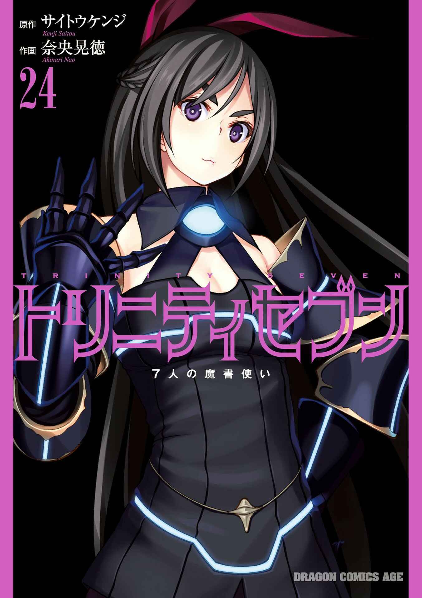 Page 2 Chapter 109 Trinity Seven