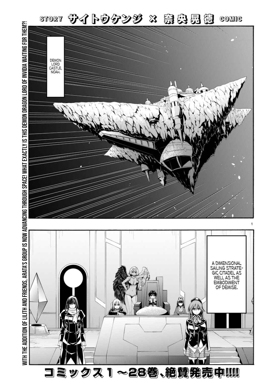 Page 2 Chapter 140 Trinity Seven