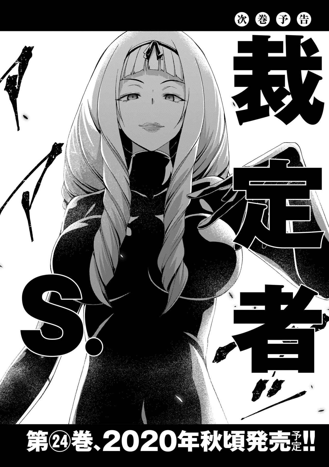 Page 27 Chapter 108 Trinity Seven