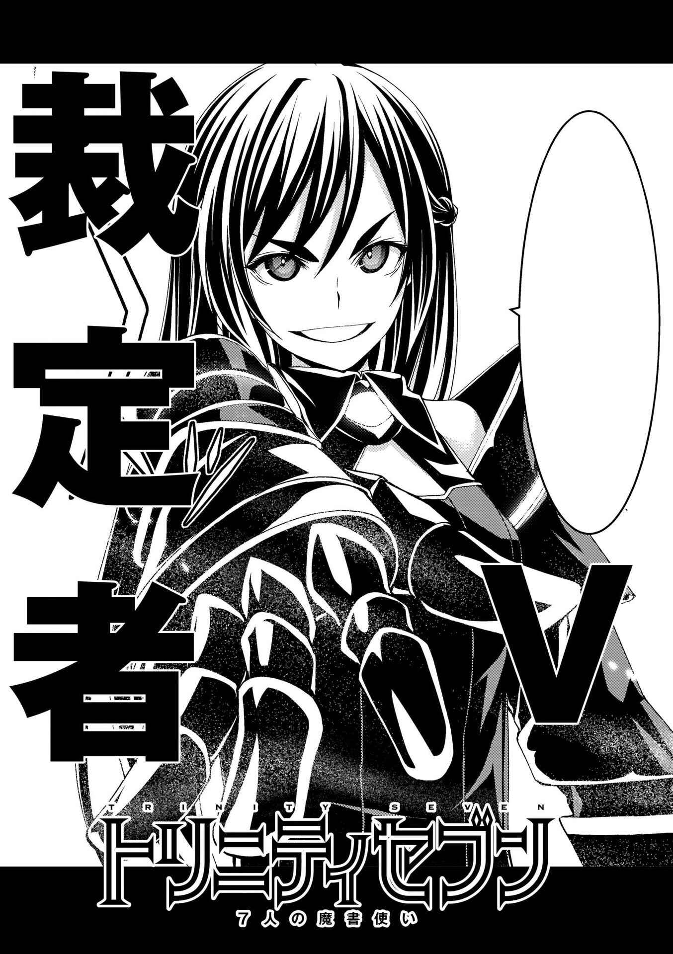Page 28 Chapter 108 Trinity Seven