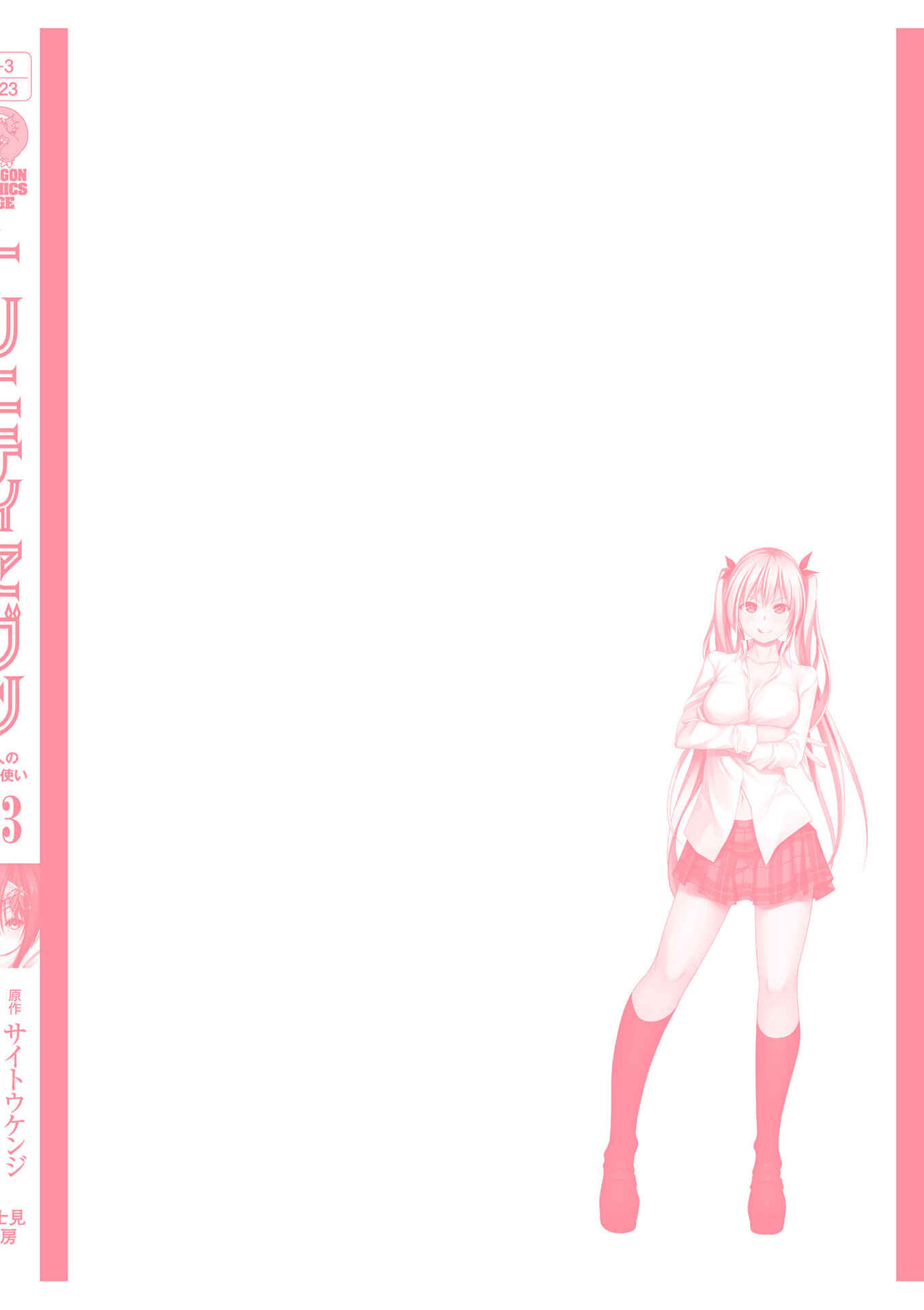 Page 31 Chapter 108 Trinity Seven
