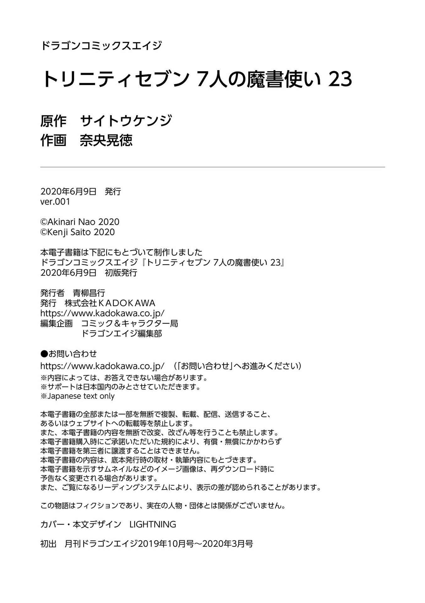 Page 33 Chapter 108 Trinity Seven