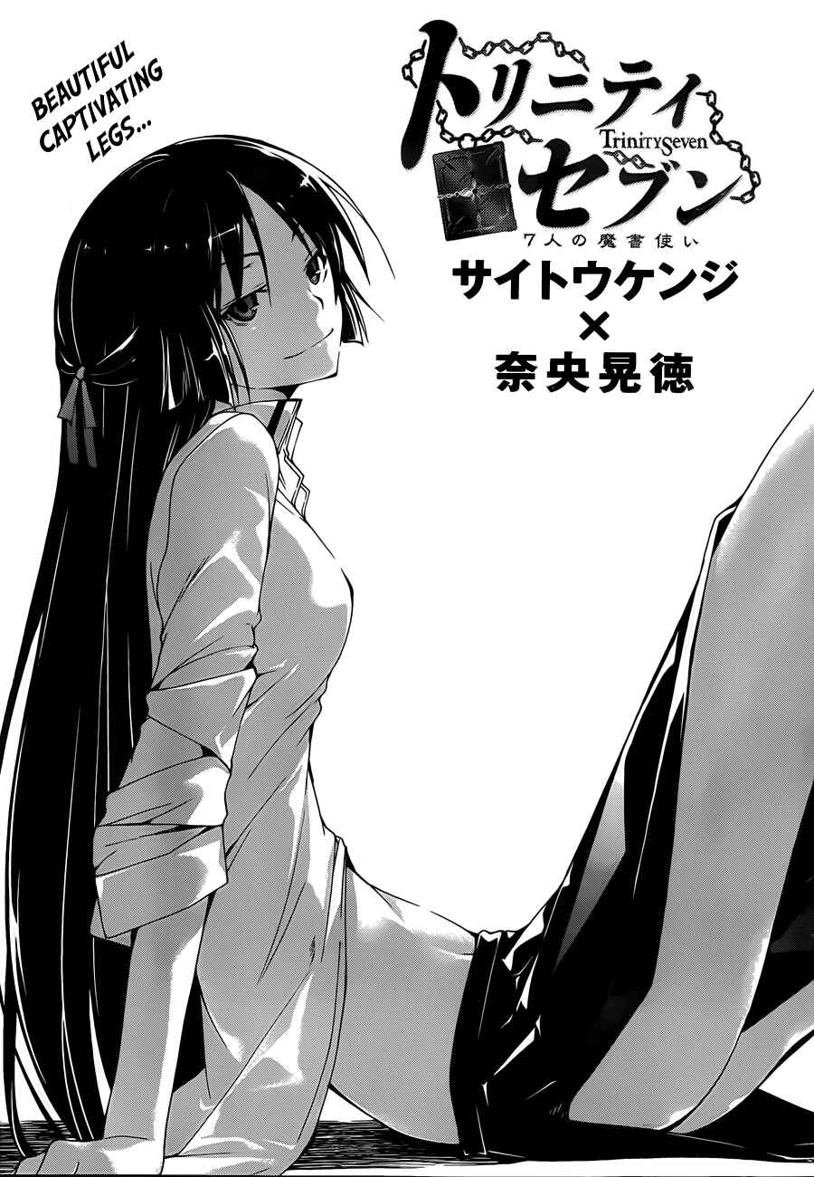 Page 3 Chapter 33 Trinity Seven