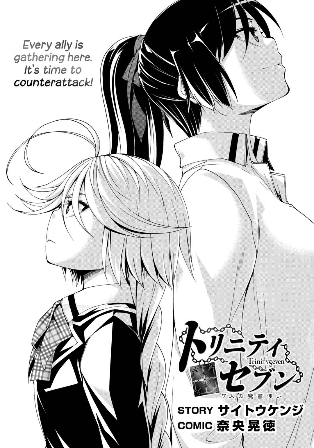 Page 2 Chapter 149 Trinity Seven