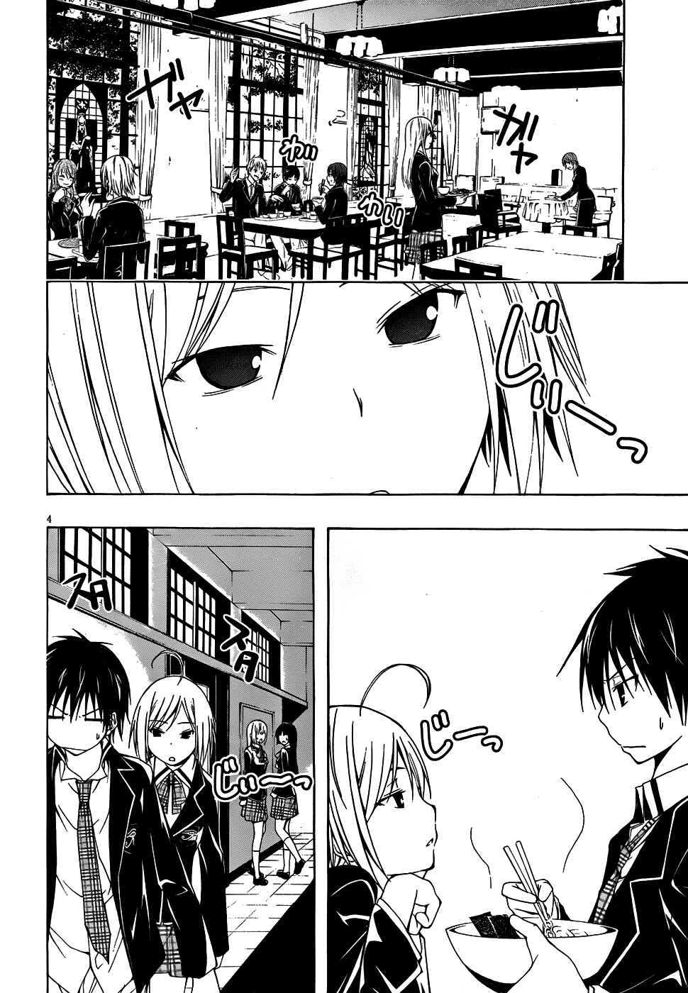 Page 5 Chapter 3 Trinity Seven